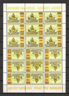 1958 40th Anniversary of the November Action Underground Block Sheet `100` (MNH)