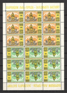 1958 40th Anniversary of the November Action Underground Block Sheet (MNH)