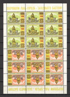 1958 40th Anniversary of the November Action Underground Block Sheet (MNH)