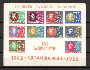 1962 Memory of Julian Golovinsky Underground Post Block Sheet (Only 250 Issued)