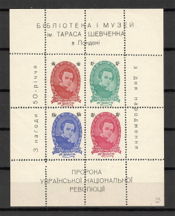 1964 Taras Shevchenko Underground Block Sheet (MNH)