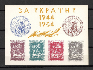1964 Chicago 20th Anniversary of the Ukrainian National Army Block Sheet (Only 500 Issued)