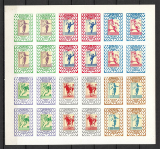1964 Olympic Games in Tokio Ukraine Underground Block (Only 200 Issued, MNH)