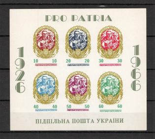 1966 Symon Petliura Underground Block Sheet (MNH)