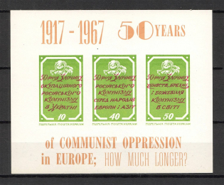 1967 50 Years Of Communist Oppression In Europe Block Sheet (Only 50 Issued, MNH)