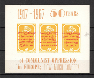 1967 50 Years Of Communist Oppression In Europe Block Sheet (Only 50 Issued)