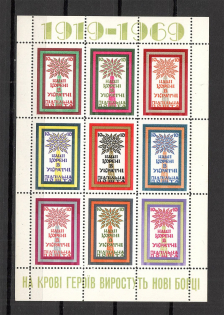 1967 Our Roots Are In Ukraine Underground Block Sheet (Only 250 Issued, MNH)