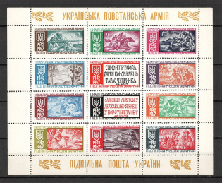 1967 Ukrainian Rebel Army Ukraine Underground Block (Perf, UNLISTED Block)