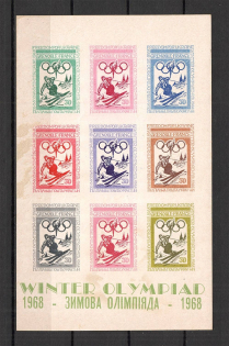 1968 Olympic Games Underground Post Block Sheet (Only 250 Issued)