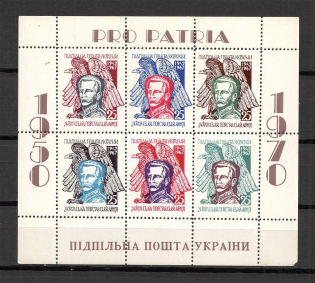 1970 Shukhevich-Chuprinka Underground Block Sheet (MNH)