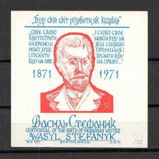1971 Vasyl Stefanyk Underground Block Sheet