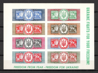 1974 Universal Postal Union Underground Block Sheet (Imperf)