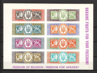 1974 Universal Postal Union Underground Block Sheet (Imperf, MNH)