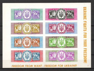 1974 Universal Postal Union Underground Block Sheet (Imperf, MNH)