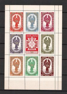 1964 Ukrainian Sich Riflemen Underground Post Block Sheet (Double Perforation, MNH)