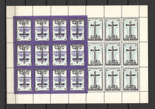1954 300 Years of Pereyaslav Treaty Block Sheet (Missed Overprint, Print Error, MNH)