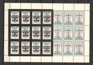 1954 300 Years of Pereyaslav Treaty Block Sheet (Missed Overprint, Print Error, MNH)