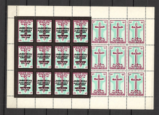 1954 300 Years of Pereyaslav Treaty Block Sheet (Missed Overprint, Print Error, MNH)