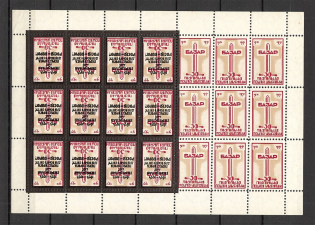 1954 300 Years of Pereyaslav Treaty Block Sheet (Missed Overprint, Print Error, MNH)