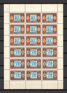 1954 Glory to Ukrainian Sich Riflemen Ukraine Underground Post (Color Error, Print Error, MNH)