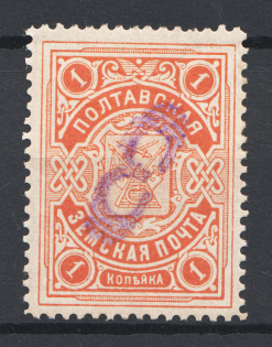 1908-09 Russia Poltava Zemstvo 3 Kop CV $40 (Inverted Overprint, Signed)