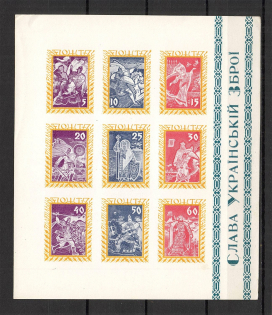 1966 Weapons of Ukraine Underground Post Block Sheet (Probe, Proof, MNH)