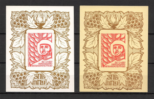 1966 Weapons of Ukraine Underground Post Block Sheet (Probe, Proof, MNH)