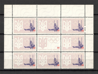 1960 17th World Olympiad Underground Post Block Sheet `25` (Probe, Proof, MNH)