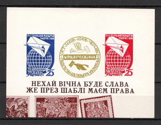 1959 300th Anniversary of the Victorious Hetman Vyhovsky (Probe, Proof, MNH)