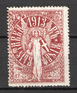 1913 Ukraine Exhibition in Kiev (MNH)