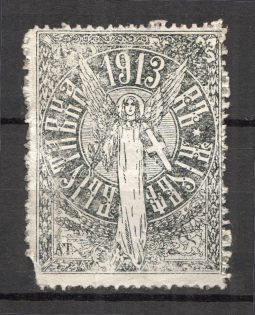 1913 Ukraine Exhibition in Kiev