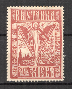 1913 Ukraine Exhibition in Kiev