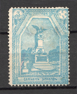 Ukraine Poltava for Soldiers and their Families 3 Kop