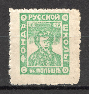 1920s Fund of the Russian School in Poland Michael Kachkowski Community 10 Gr (NOT IN CATALOG, MNH)