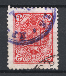 Russia Irbit Zemstvo 2 Kop (Cancelled)