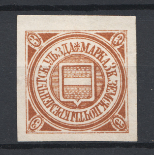 1890 Russia Kremenchug Zemstvo 3 Kop Chuchin №16 CV $600