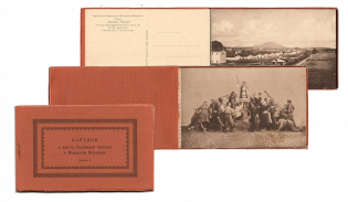 1921 Czech Republic Ukrainian Brigade in the German Yablonny Album with 10 Postcard