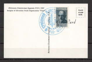 Insignia of Ukrainian Youth Organization `Plast` Postcard Card