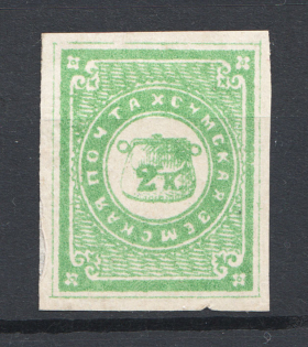 1868-69 Russia Sumy Zemstvo 2 Kop Chuchin №2 CV $1200 (RR)