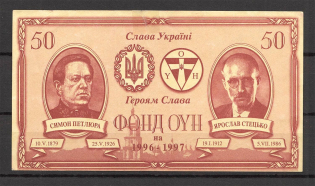 1997 Fund Organization of Ukrainian Nationalists Banknote `50`