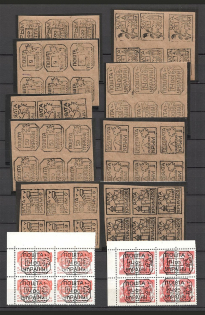 90's Local Provisionals of Russia, Ukraine, Baltic States, Former Republics (Small Collection, MNH)