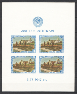 1947 USSR 800 Years of Moscow Sheet (TYPE I, Broken `1`, MNH)