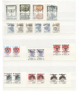 90's Local Provisionals of Russia, Ukraine, Baltic States, Former Republics (Small Collection, MNH)