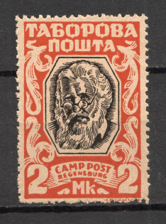Regensburg DP Camp Ukraine `No Date` 2 Mk (Probe, Proof, MNH)