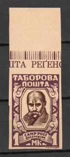 Regensburg DP Camp Ukraine `No Date` 1 Mk (Probe, Proof, MNH)