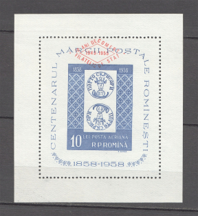 1959 Romania Airmail Block (CV $265)