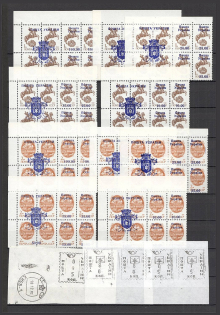 90's Local Provisionals of Russia, Ukraine, Baltic States, Former Republics (Small Collection, MNH)