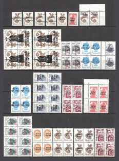 90's Local Provisionals of Russia, Ukraine, Baltic States, Former Republics (INVERTED Overprints, Print Errors, MNH)