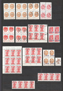 90's Local Provisionals of Russia, Ukraine, Baltic States, Former Republics (SHIFTED Overprints, Print Errors, MNH)