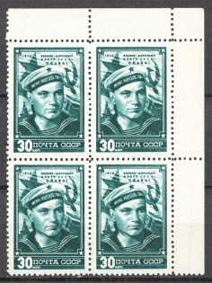 1948 USSR The Navy of USSR Day 30 Kop (Blind Perforation, MNH)